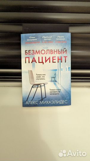 Книга детектив