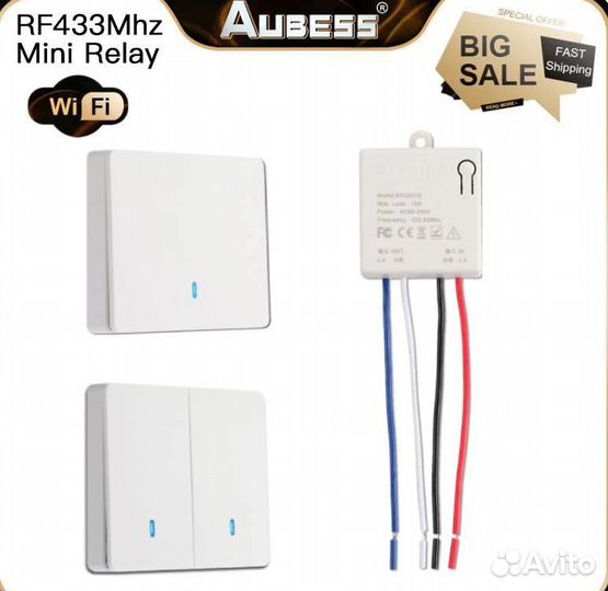 Универсальный беспроводной смарт-переключатель 433