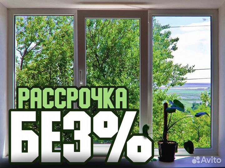 Окна под ключ