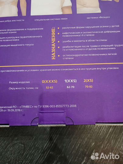 Реклинатор детский