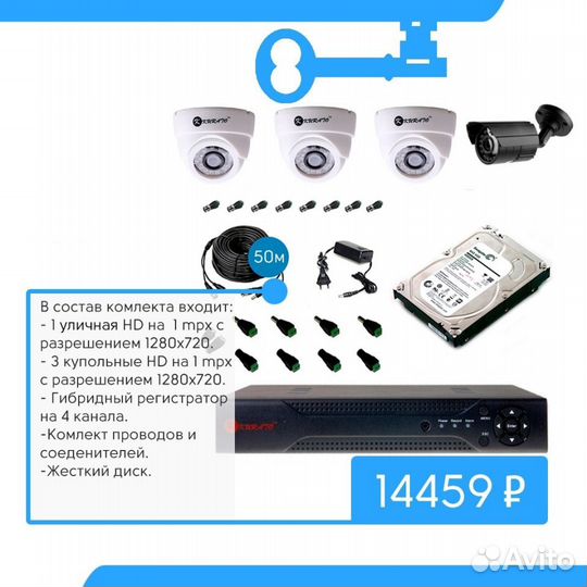 Комплект видеонаблюдения для бизнеса
