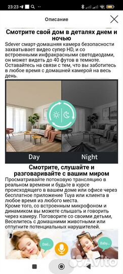 Камера видеонаблюдения wifi домашняя