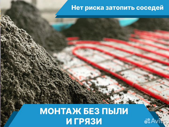 Полусухая стяжка пола Иркутск