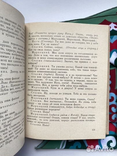 Советская одноактная драматургия (2тт)