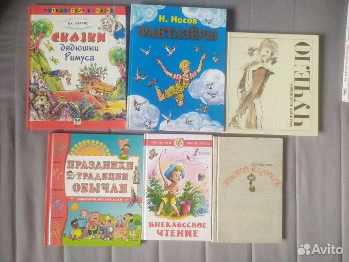 Книги детские СССР букинистика