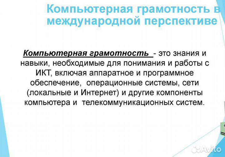 Компьютерные курсы с нуля