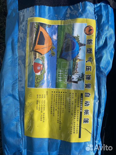 Палатка туристическая 2-3 местная 2*1.5 м