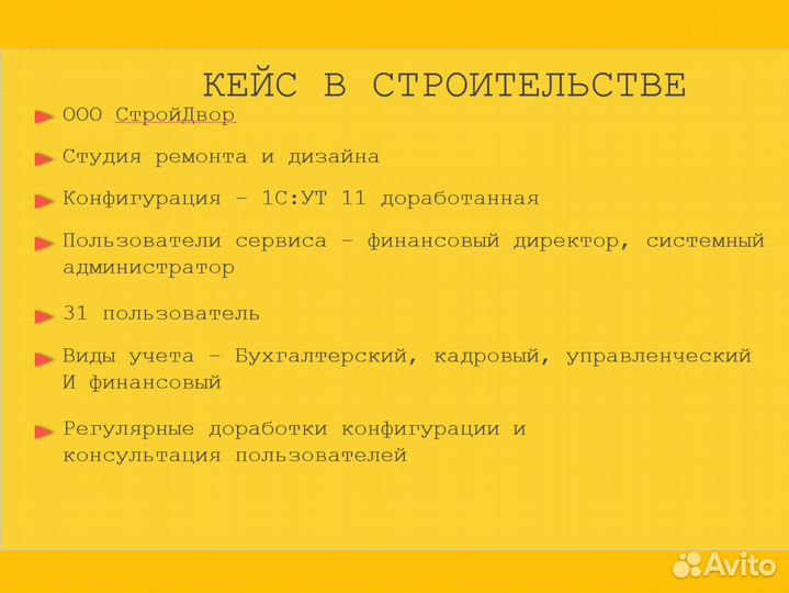 Программист 1С Помощь Настройка Установка обновить