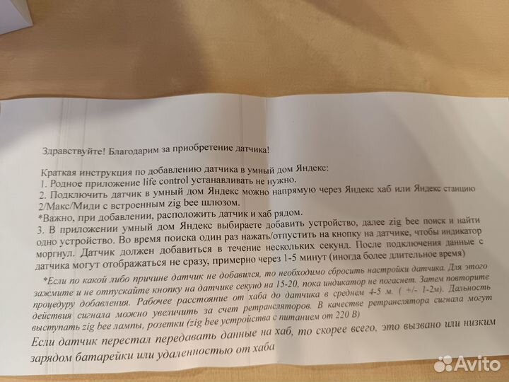Датчик качества воздуха температуры и влажности