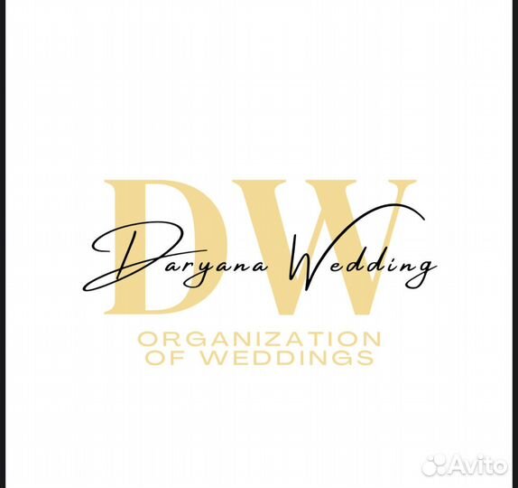 Организатор/координатор свадьбы