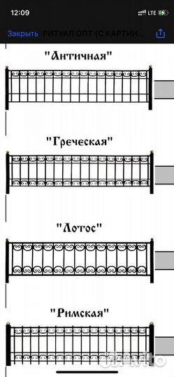 Изготовление оградок