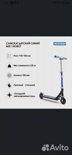 Самокат для детей синий MID 1 robot oxelo