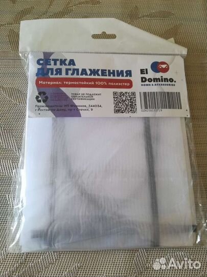 Сетка для утюжки, глажения