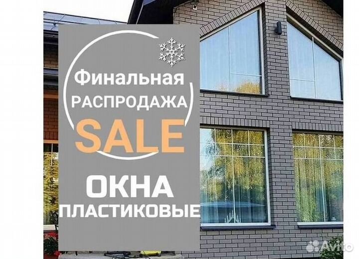 Остекление окон и балконов пвх