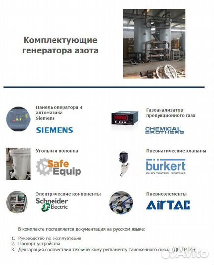 Азотогенератор GNS-100