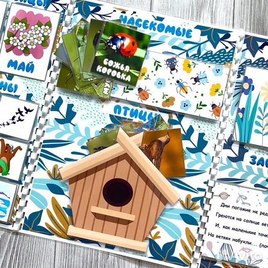 Лэпбук Весна