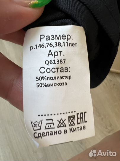 Школьная форма на девочку рост 146