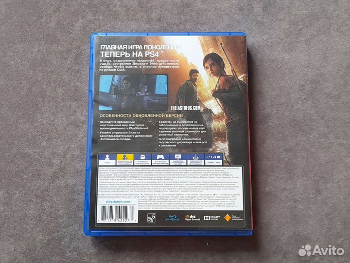 The last of us 1 ps4