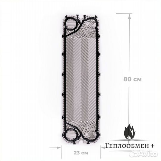 Пластины для теплообменника S14a нн14TL- 10 шт