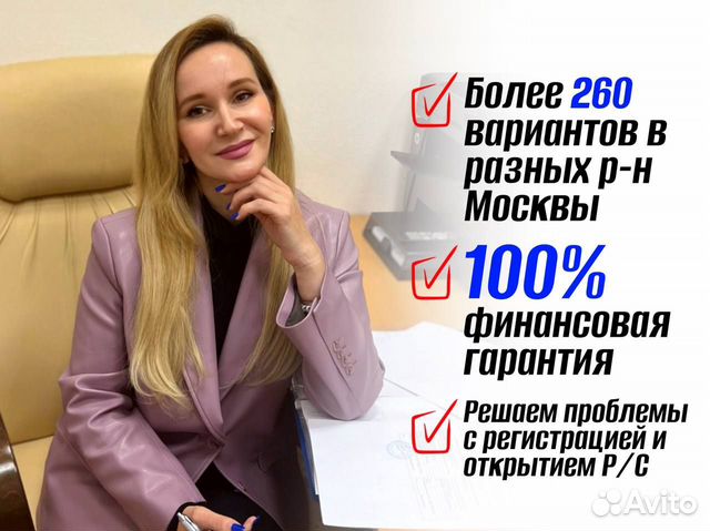 Юридический адрес для ооо