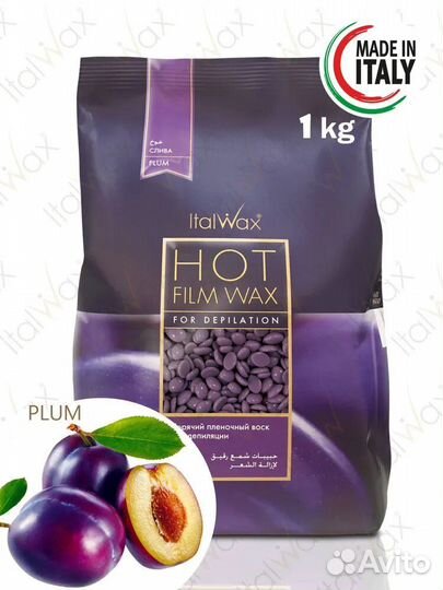 Italwax Воск для депиляции в гранулах слива 1 кг
