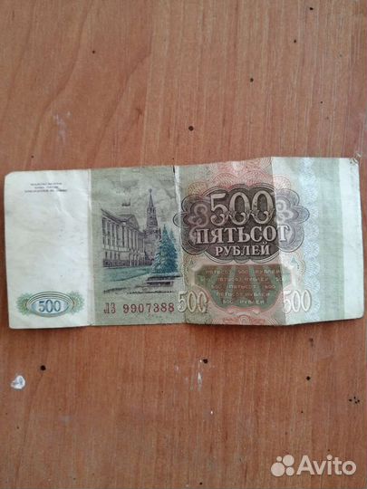 Старые бумажные деньги