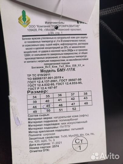Ботинки зимние 45р
