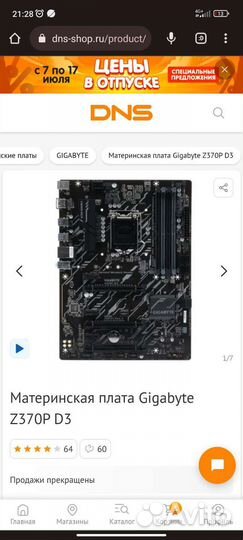 Gigabyte z370p D3