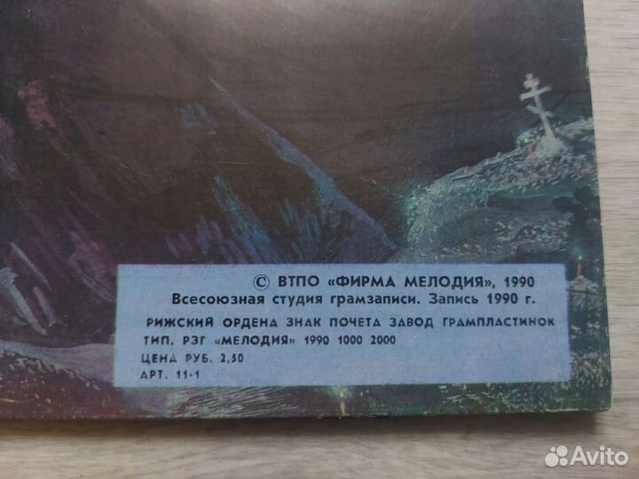 Виниловые пластинки - Александр Малинин