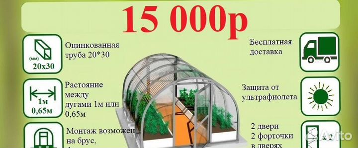 Теплицы Капелька