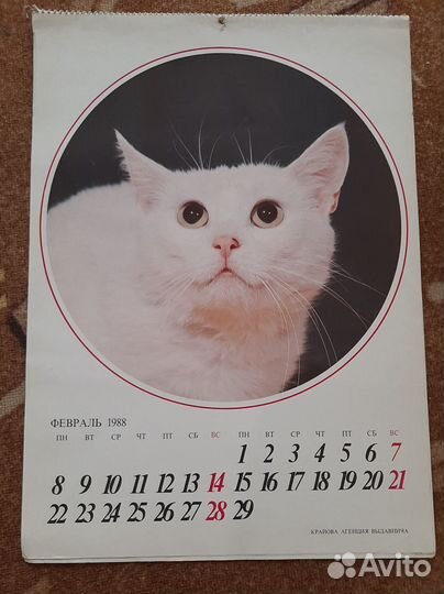 Календари 1987,1988, 1989 годов