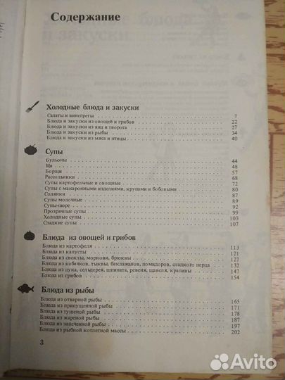 Книги Кулинарные