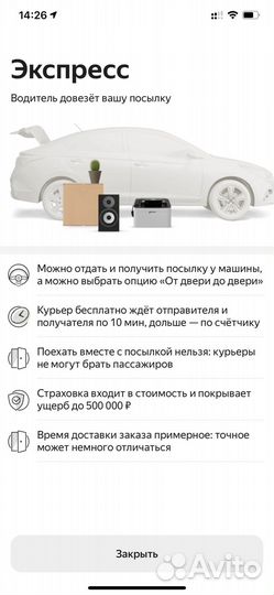 Подключение к доставке с низкой комиссией