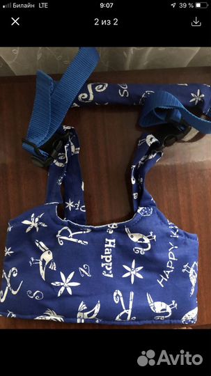 Страховка для ребенка