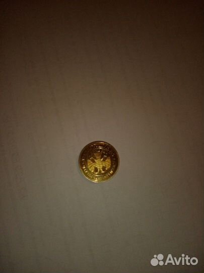 Счастливая монета