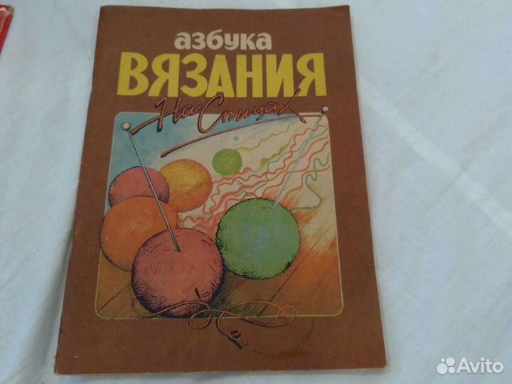 Журнал по вязанию