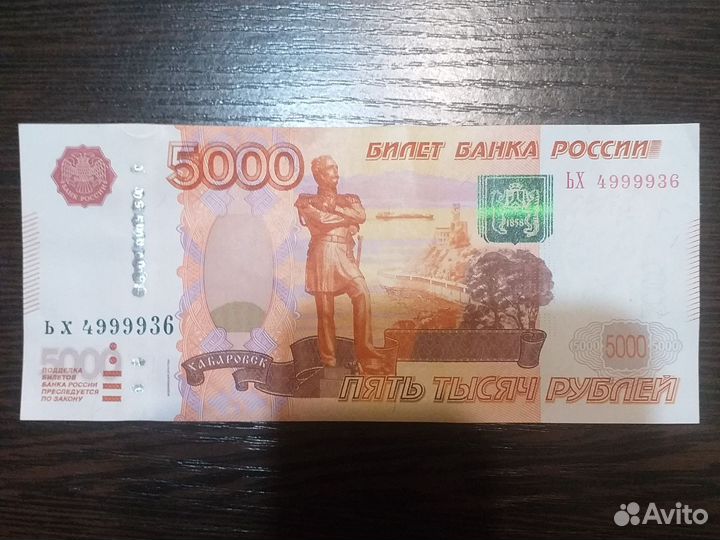 Подарочная,коллекционная купюра 5000