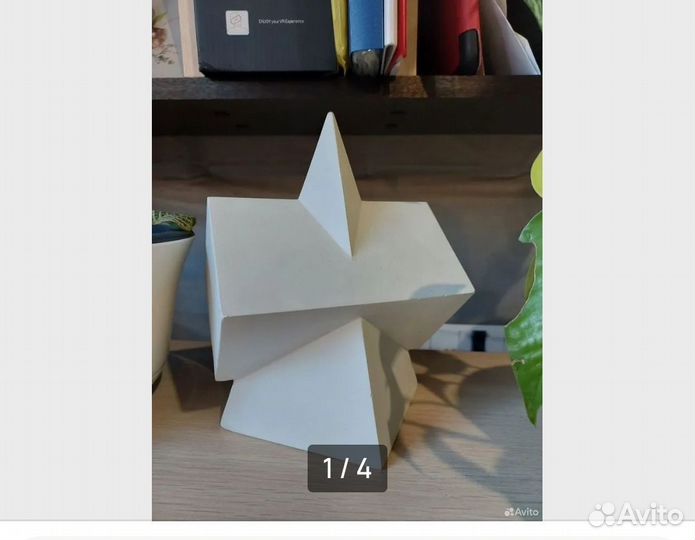 Гипсовая фигура