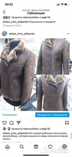 Меховое ателье