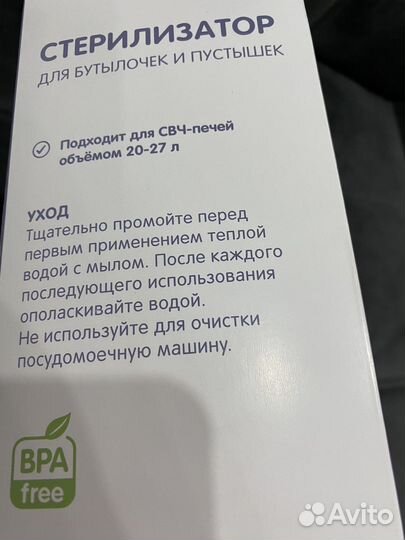 Стерилизатор