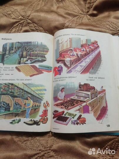 Русский язык в картинках 1986г