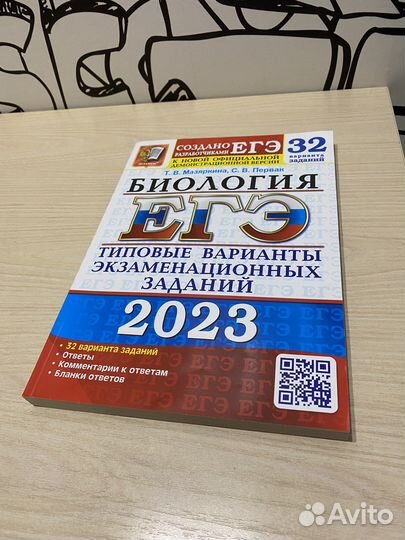 Пособия для подготовки к егэ по биологии