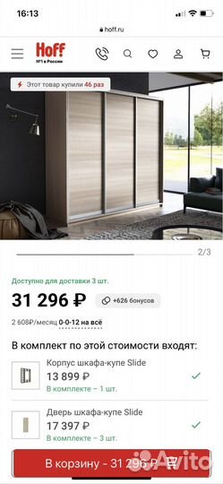 Шкаф купе бу