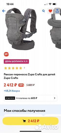 Эргорюкзак слинг