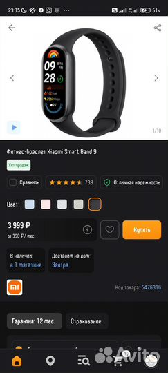 Xiaomi mi band 9
