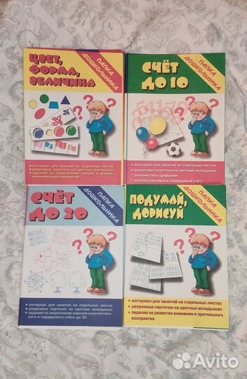 Папка дошкольника от ИП Бурдина С.В, весь комплект