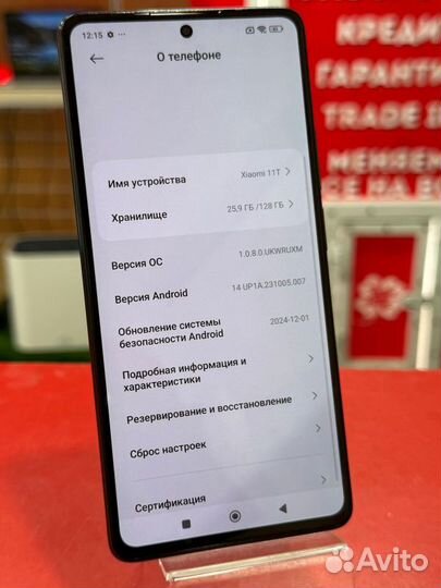 Xiaomi 11T, 8/128 ГБ