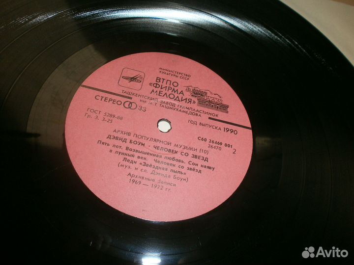 David Bowie starman Пластинки. Рок