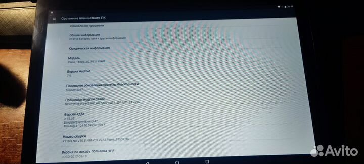 Планшет Digma Plane 1550S