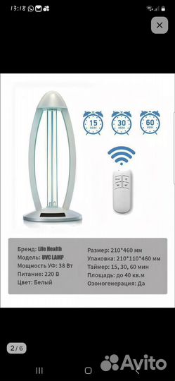 Бактерицидная кварцевая лампа 38Вт